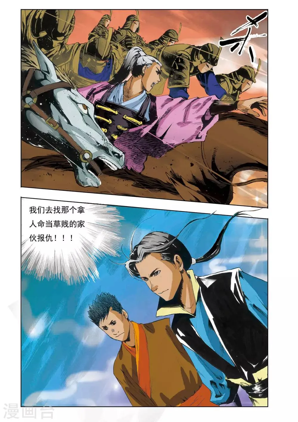 第38话 第3页