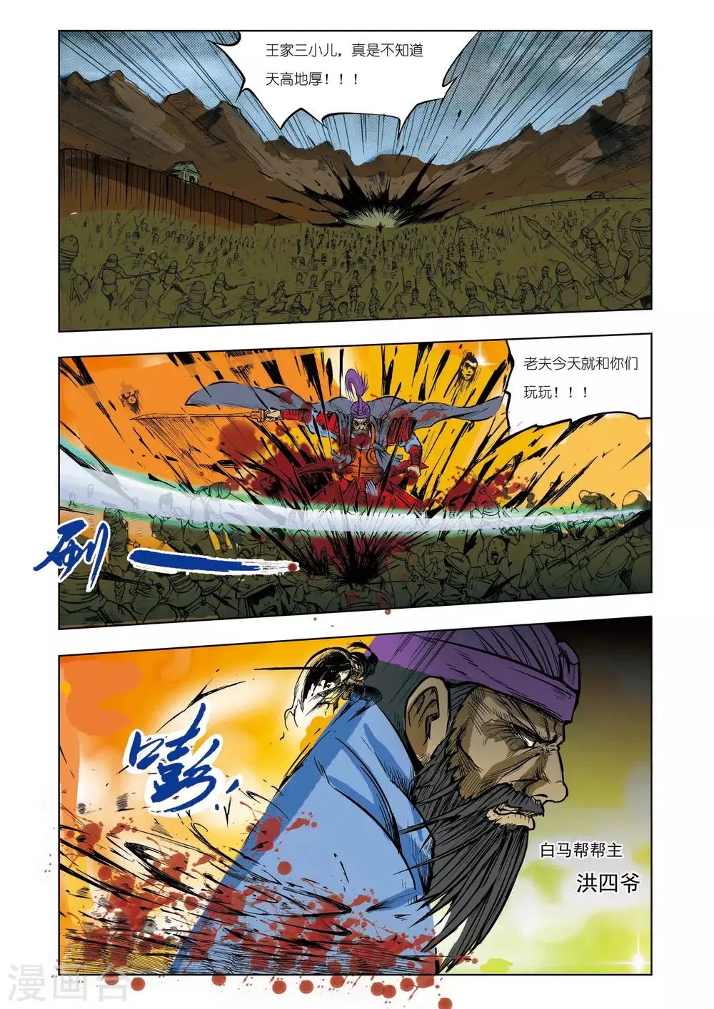 第39话 第1页