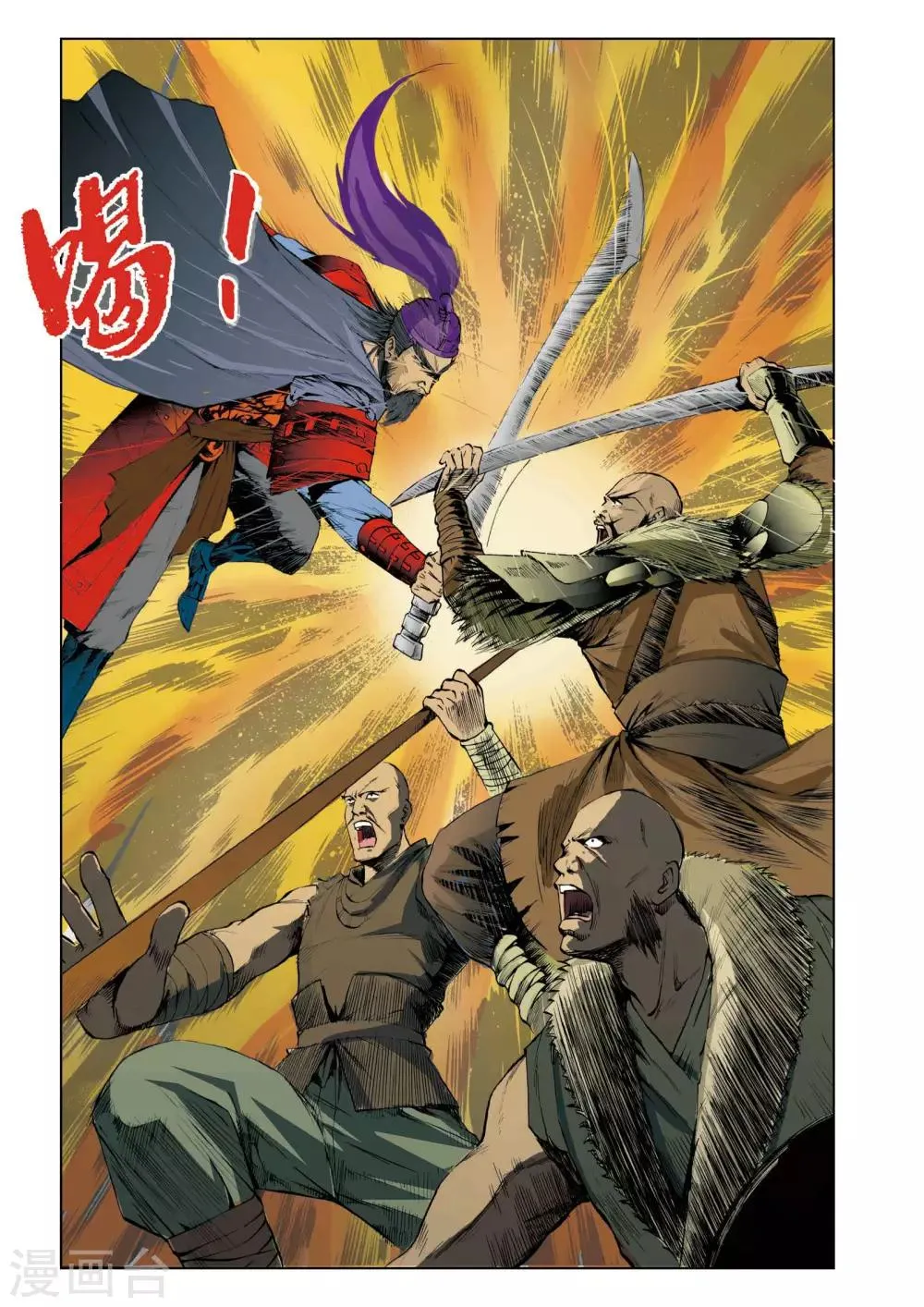 第39话 第2页