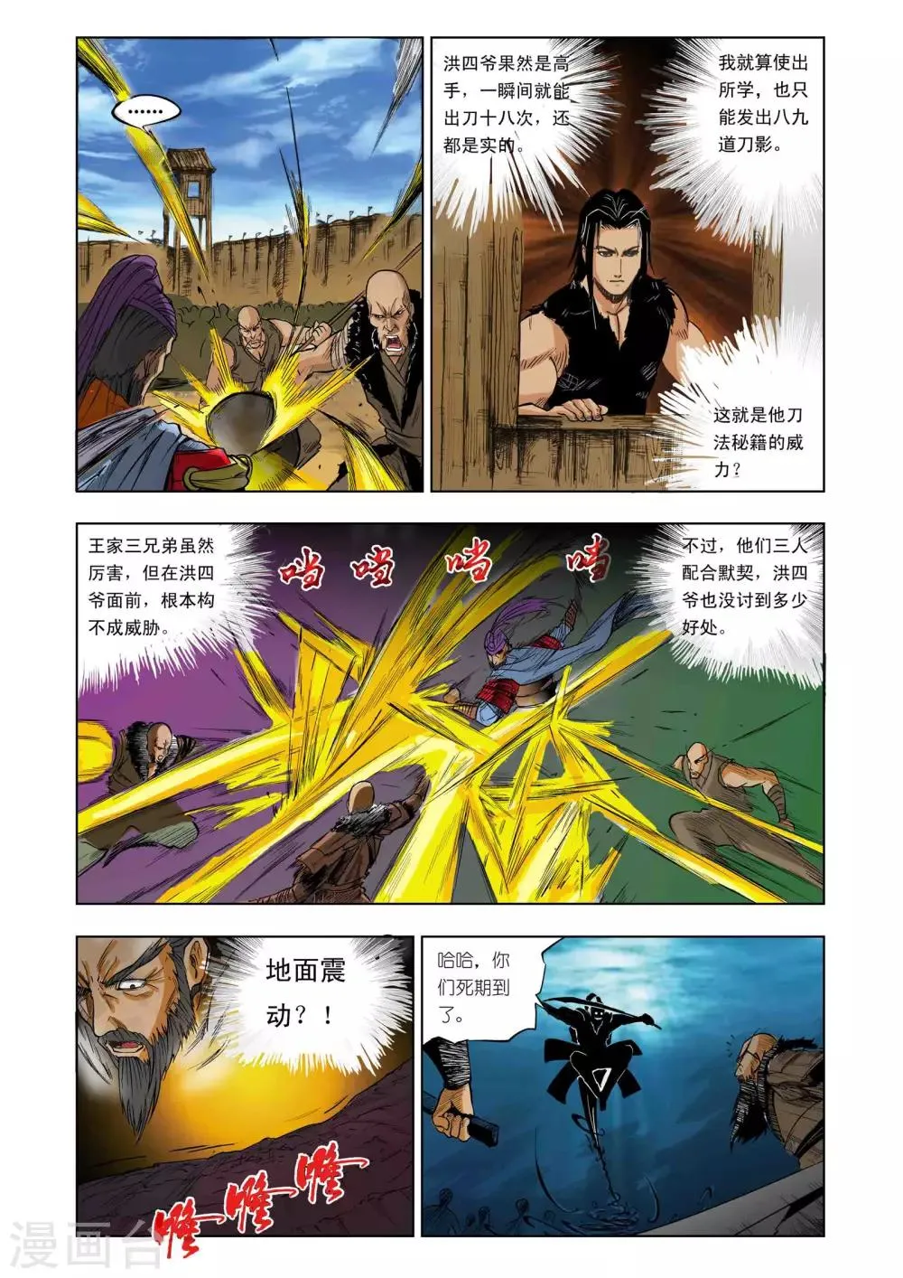 第39话 第3页