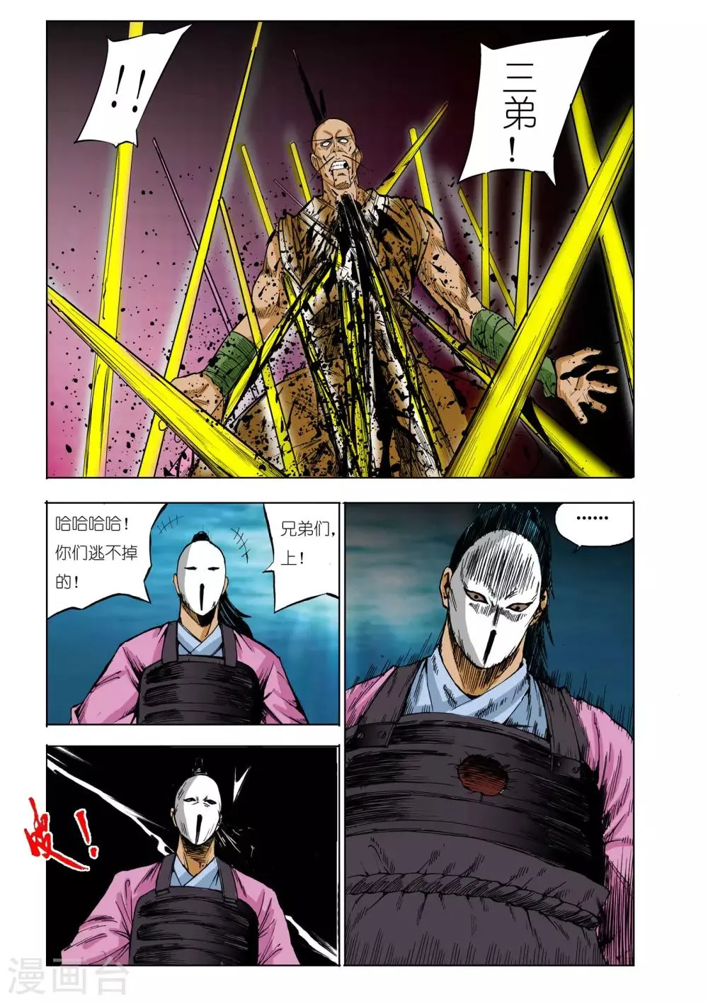 第39话 第5页