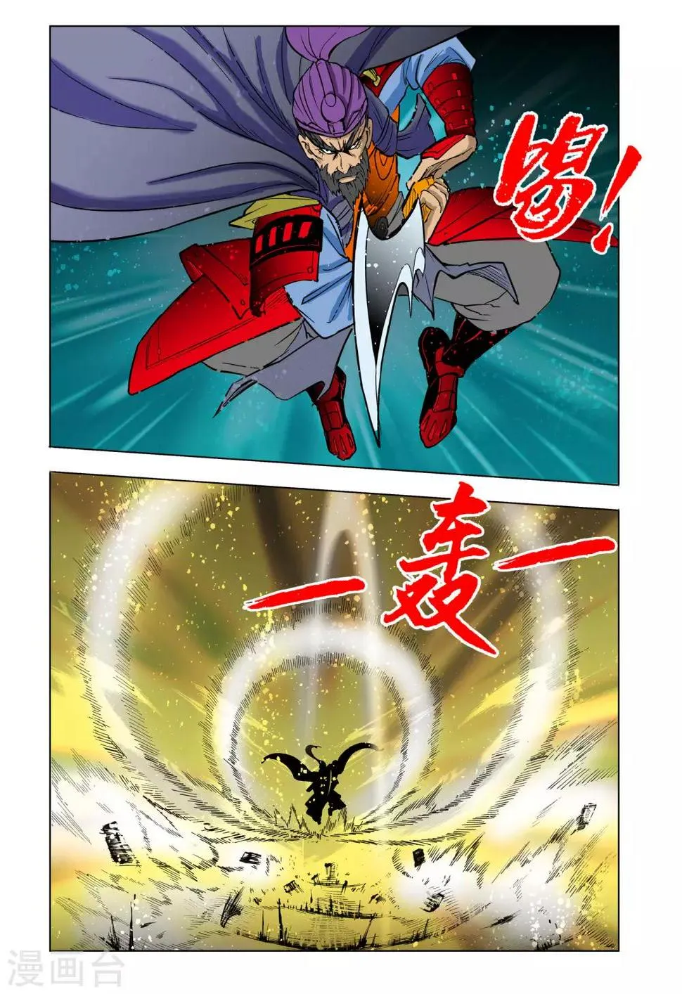 第40话 第4页