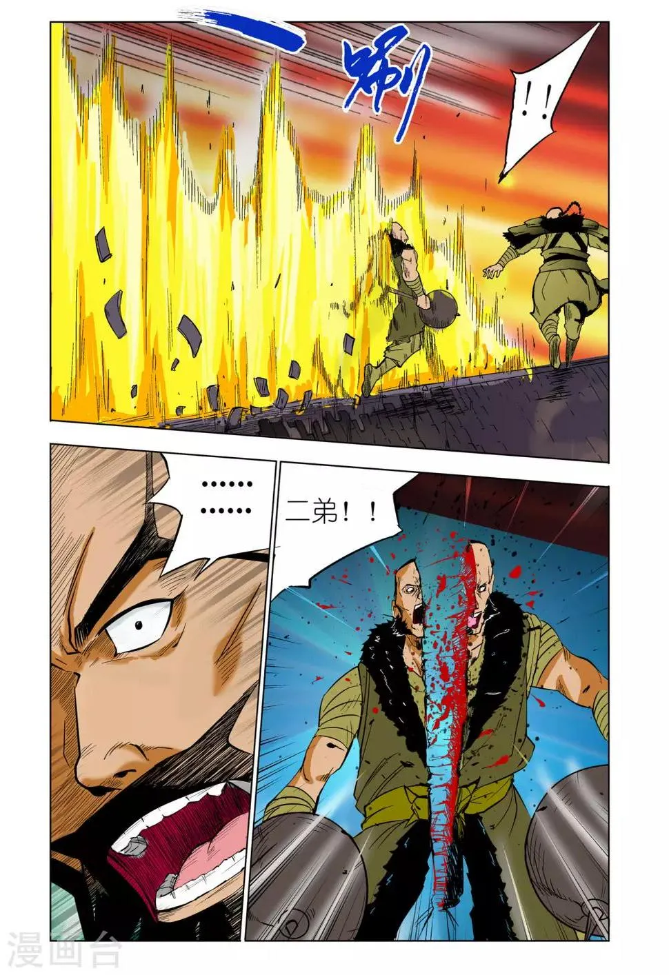 第40话 第5页