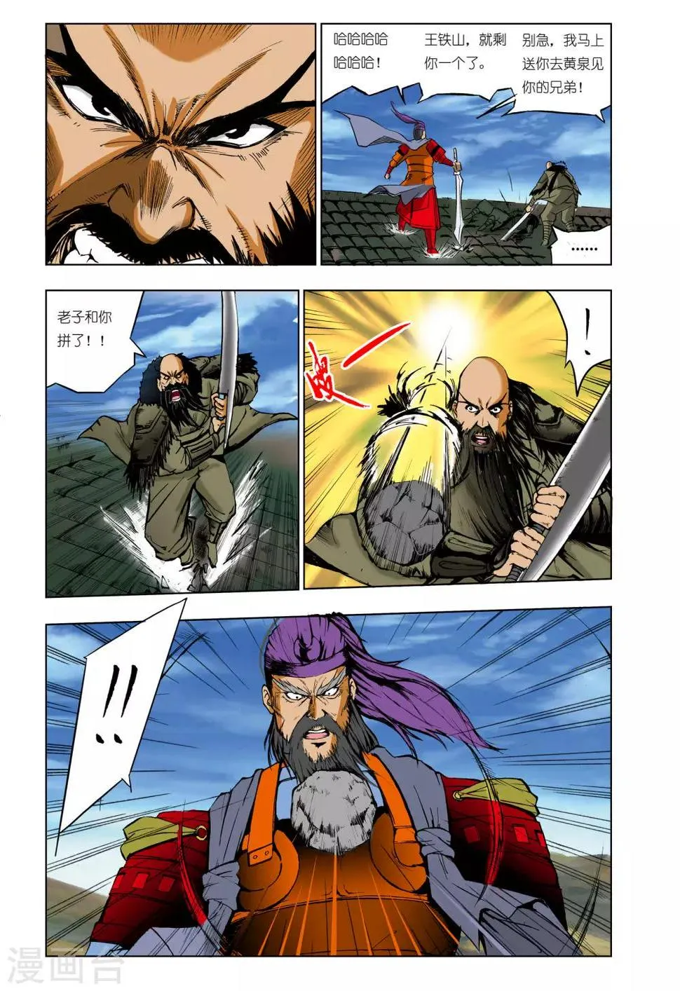 第40话 第6页