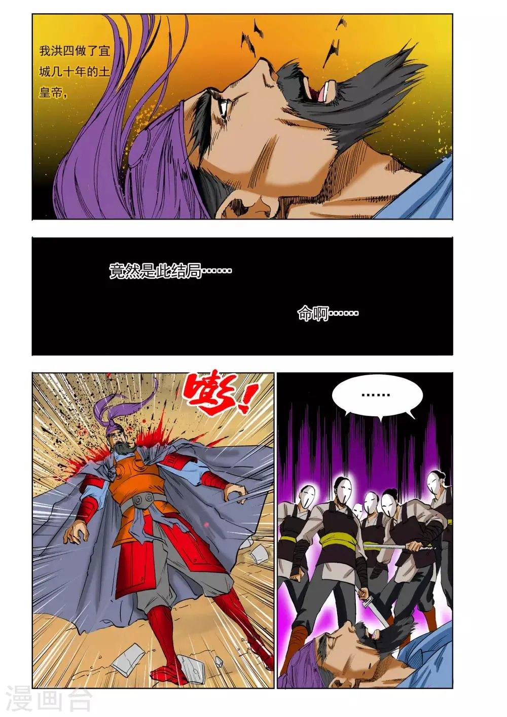 第41话 第3页