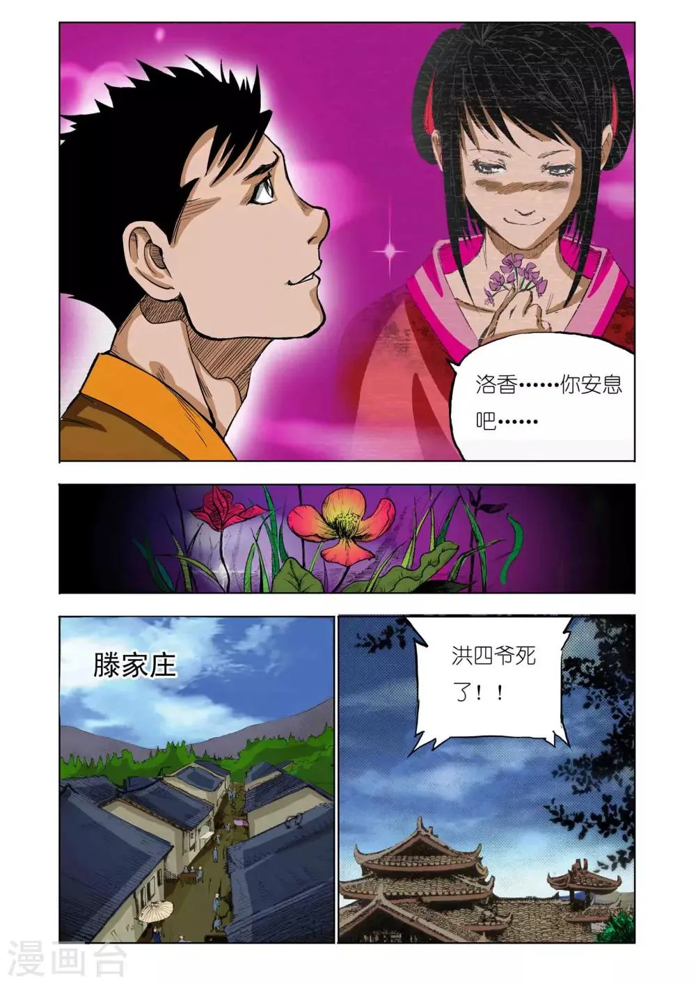 第41话 第6页