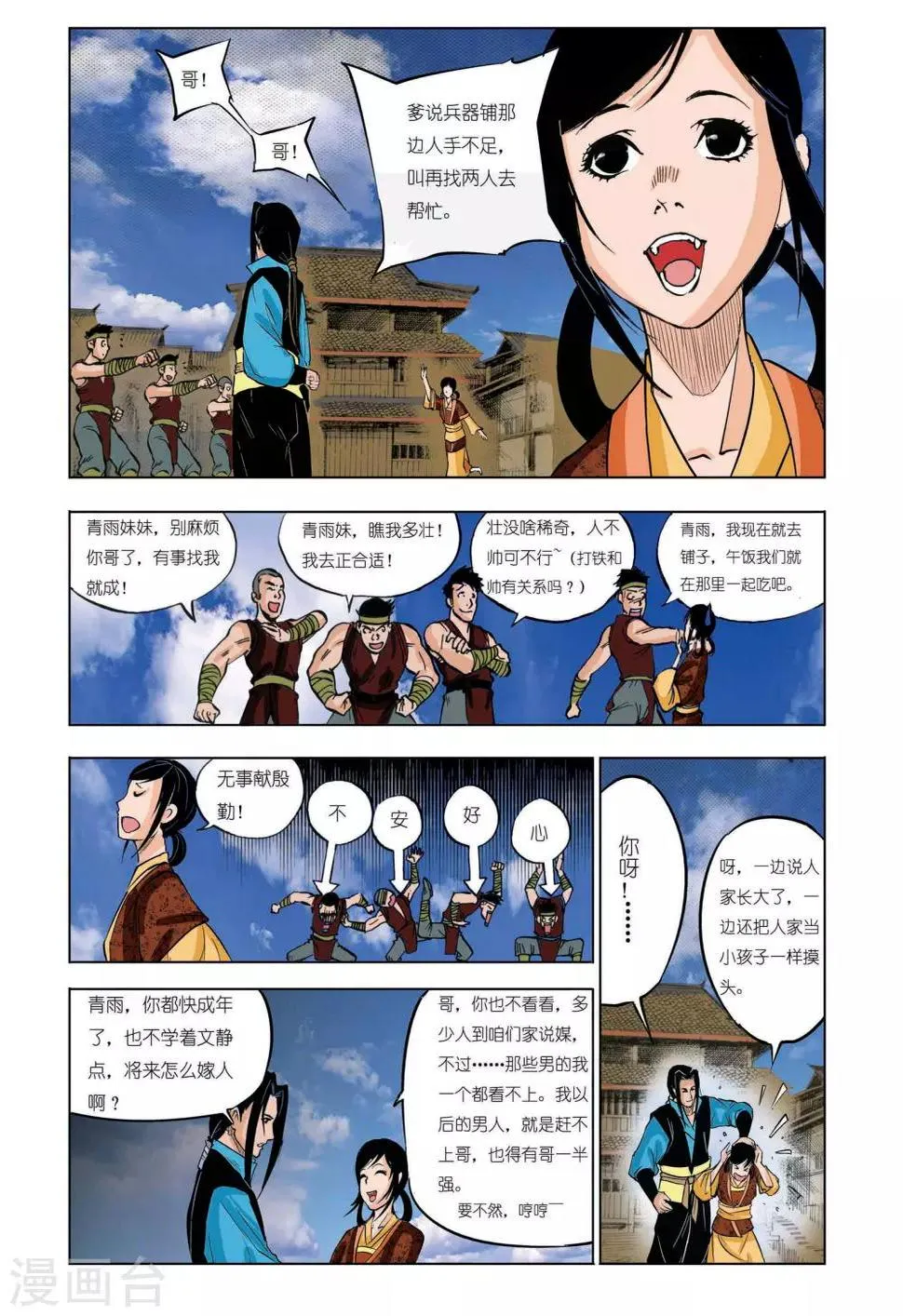 第42话 第2页