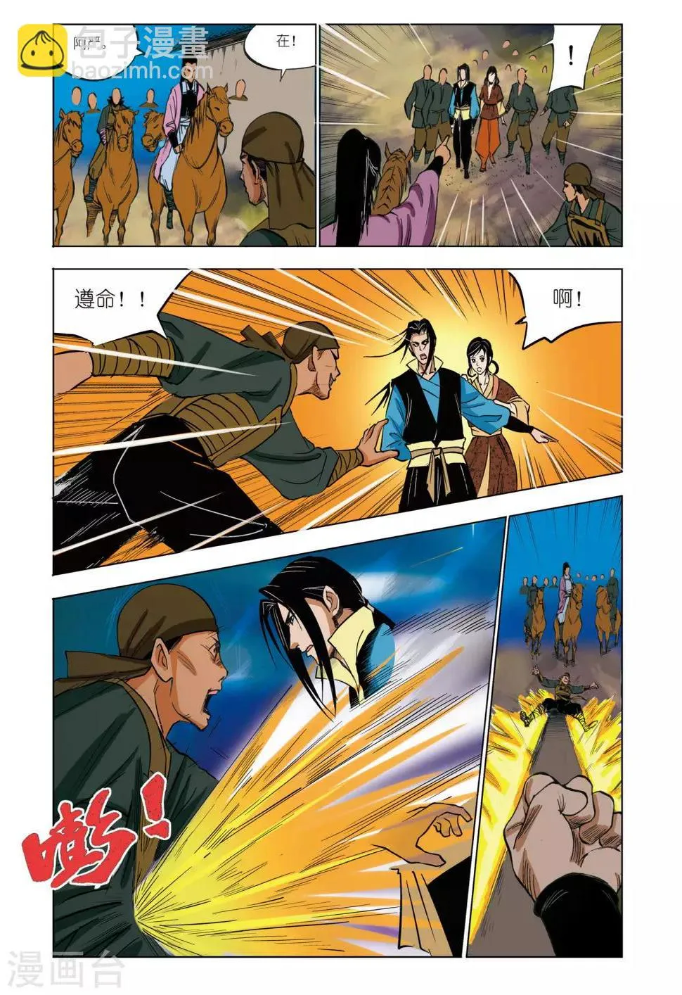 第42话 第6页