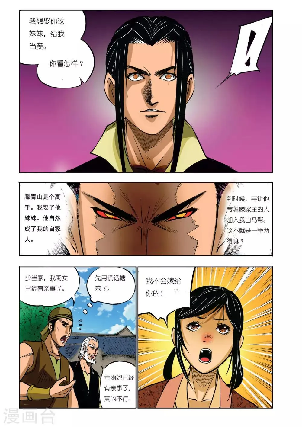 第43话 第1页
