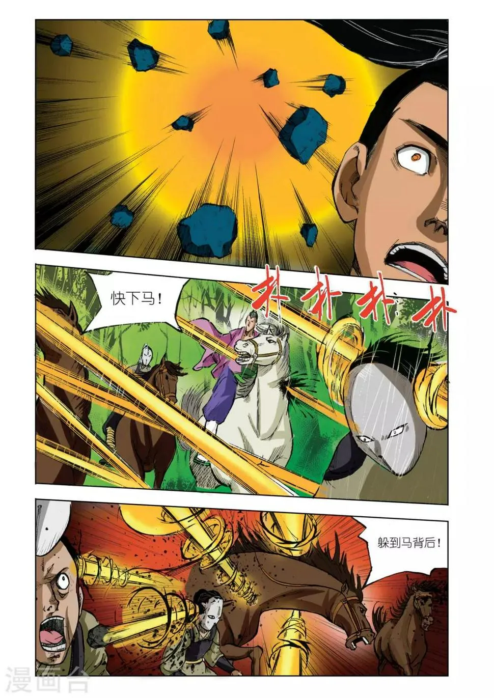 第44话 第4页