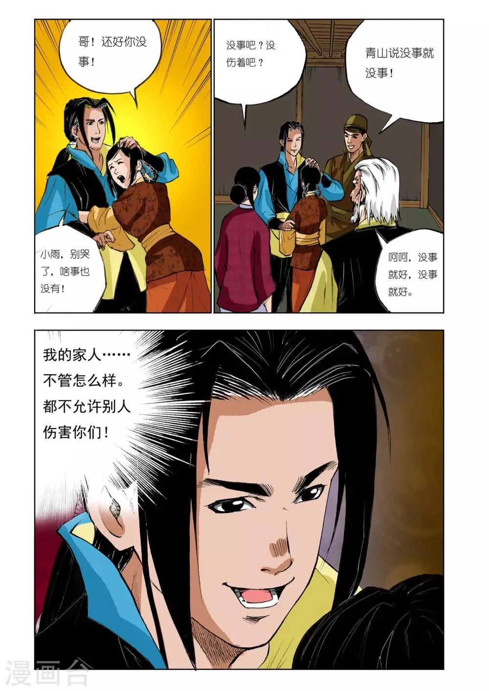 第45话 第5页