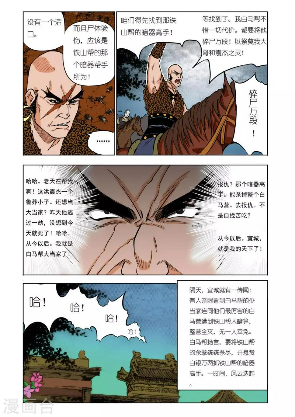 第46话 第1页