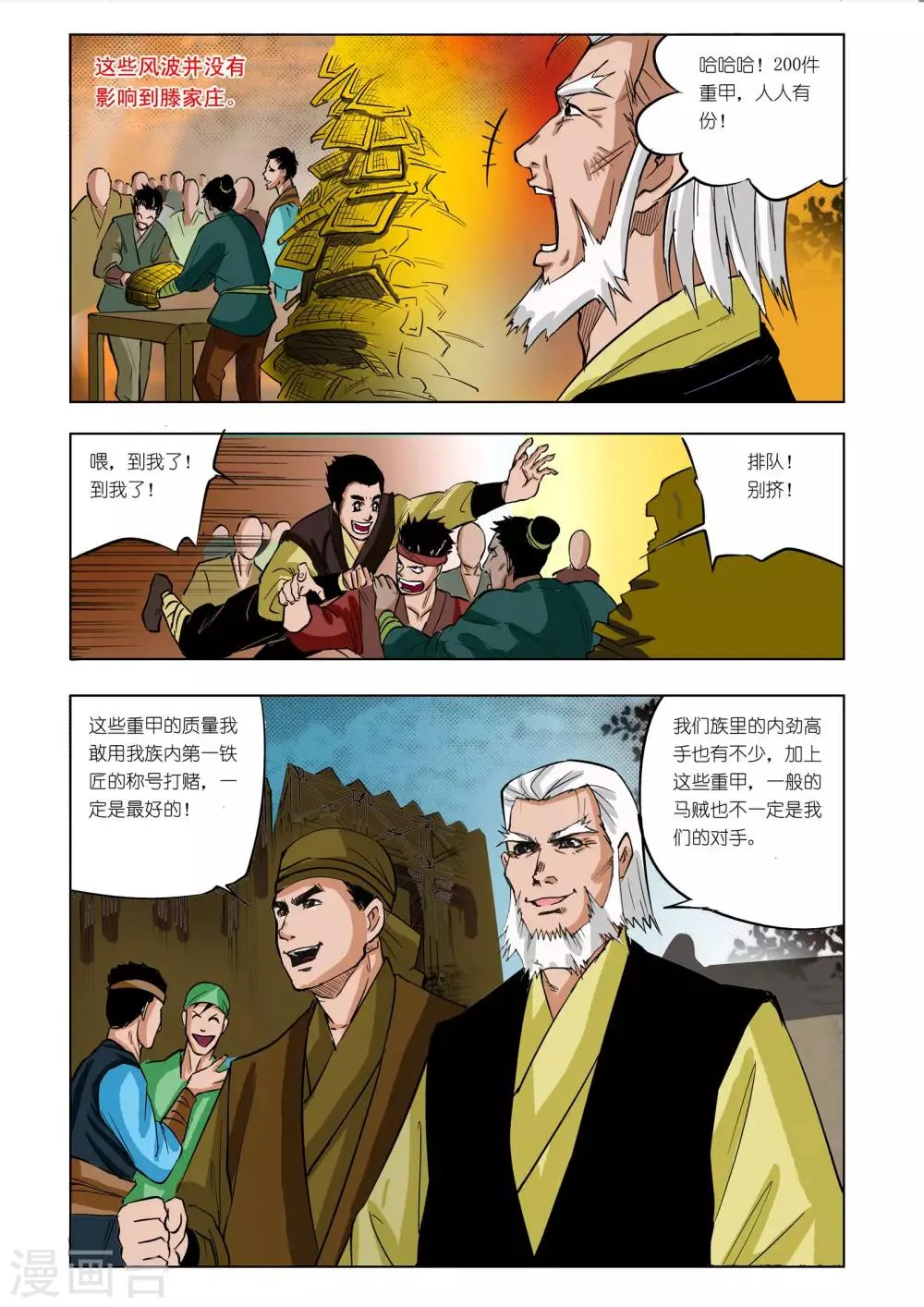 第46话 第2页
