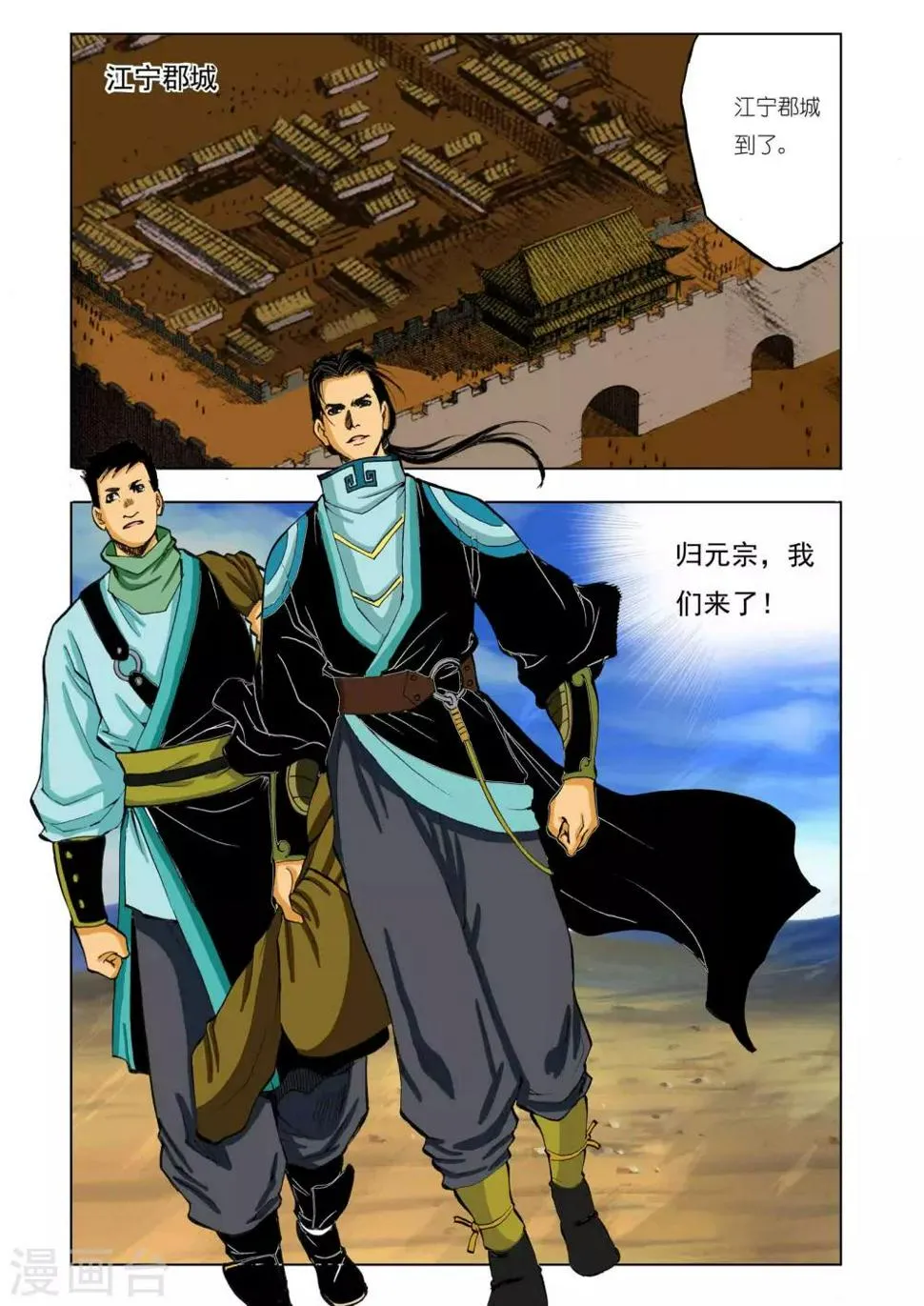 第46话 第4页