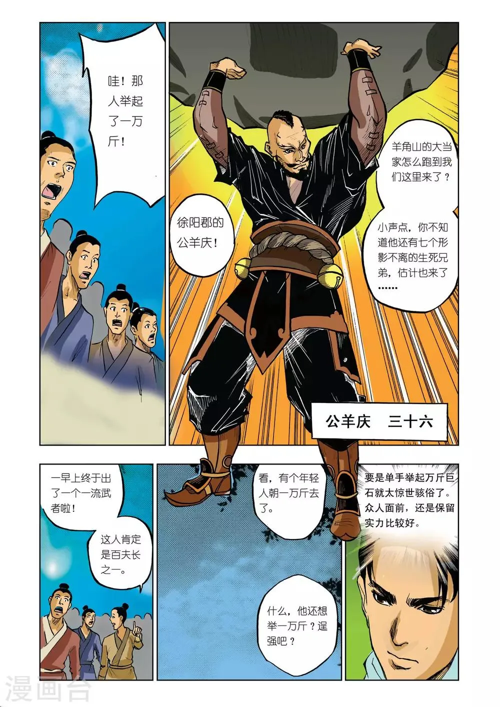 第47话 第2页
