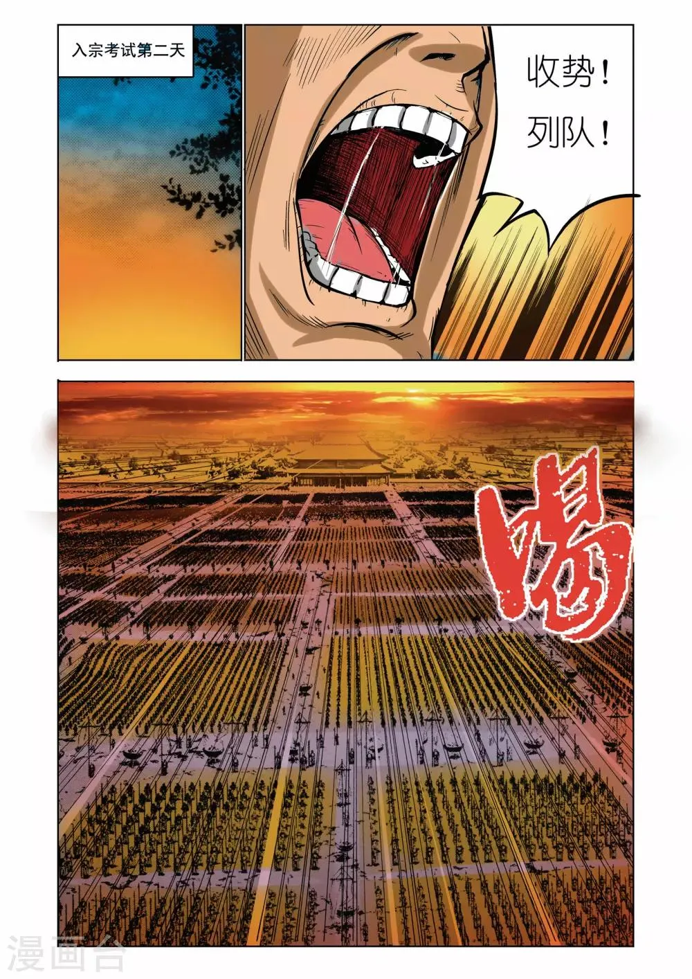 第47话 第5页