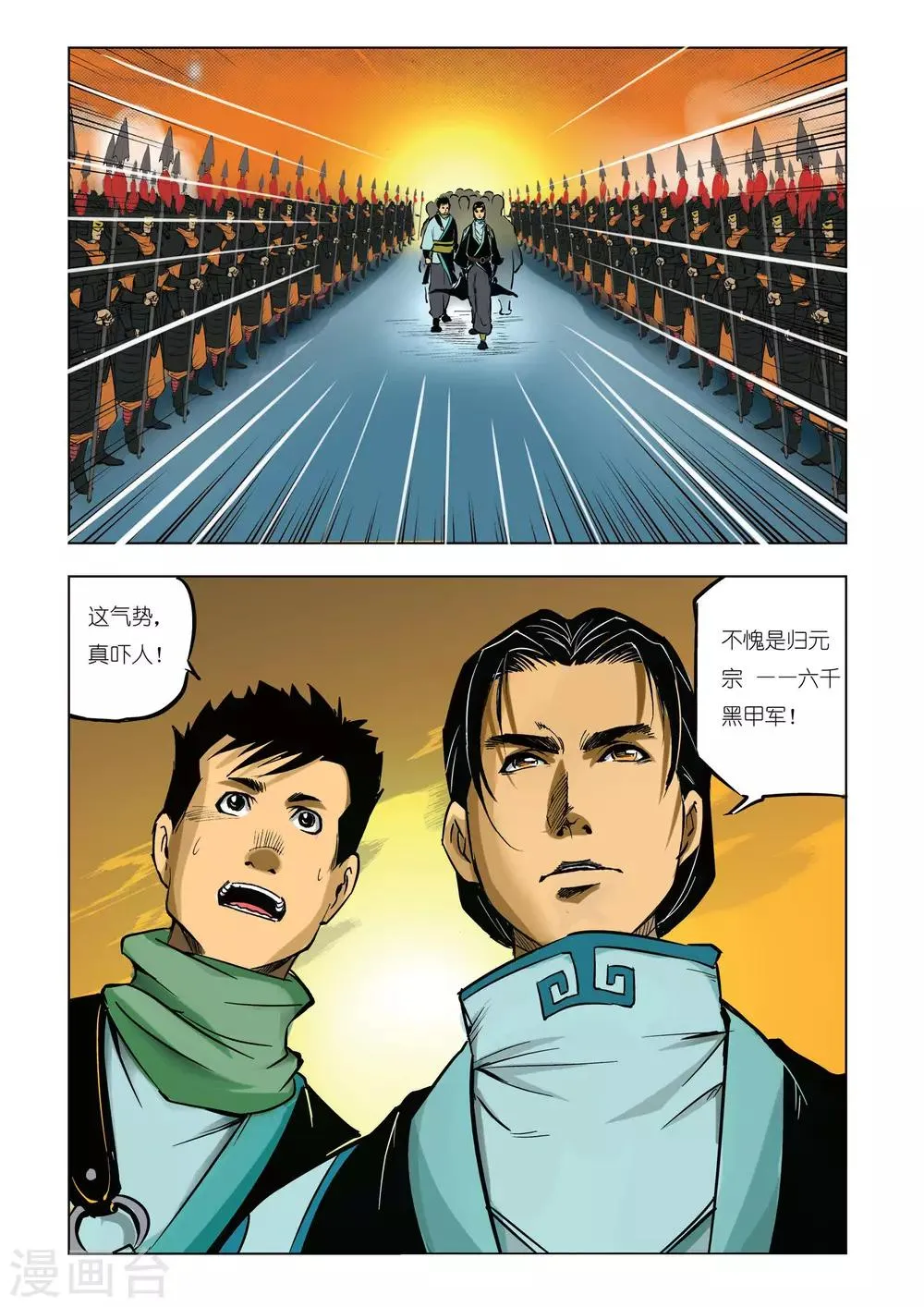 第47话 第6页