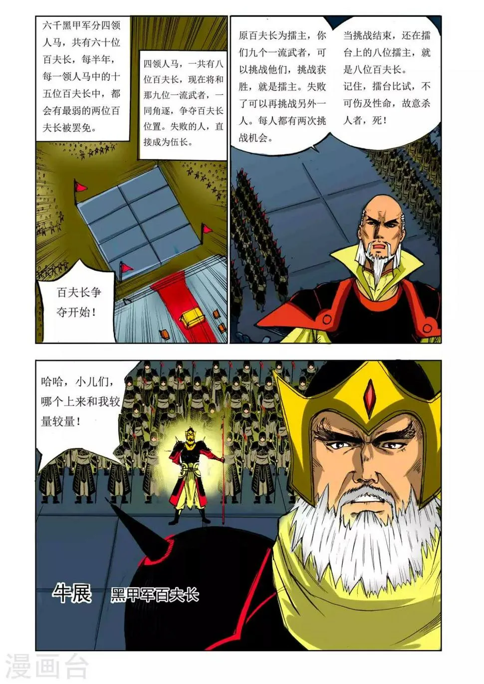 第48话 第2页