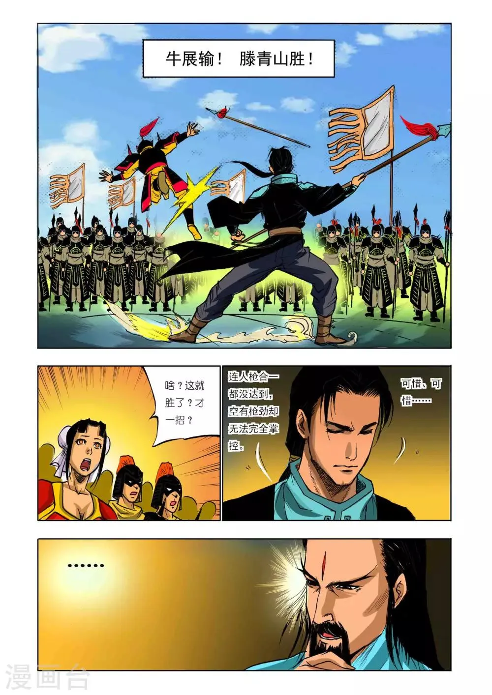 第48话 第4页