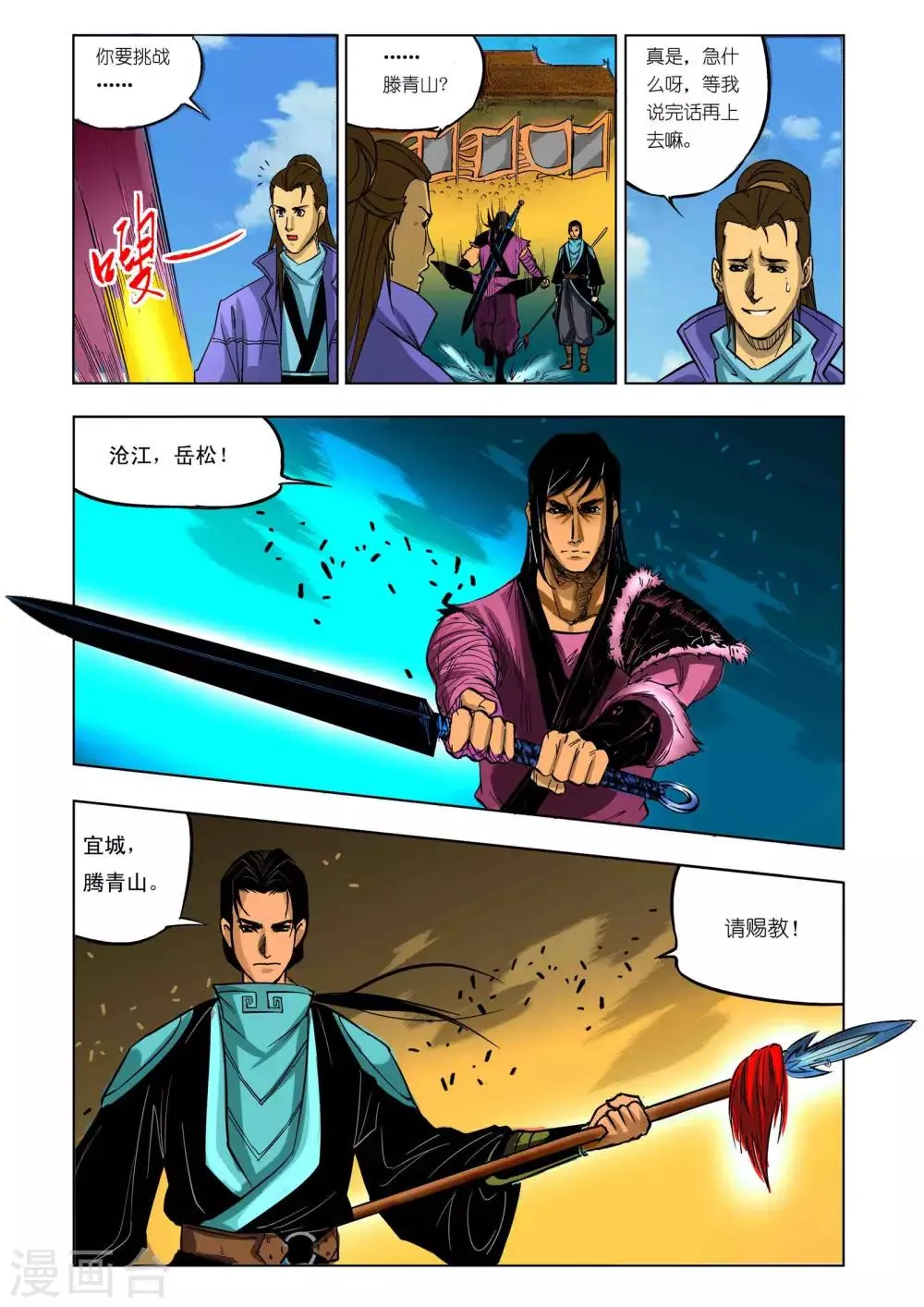 第49话 第1页