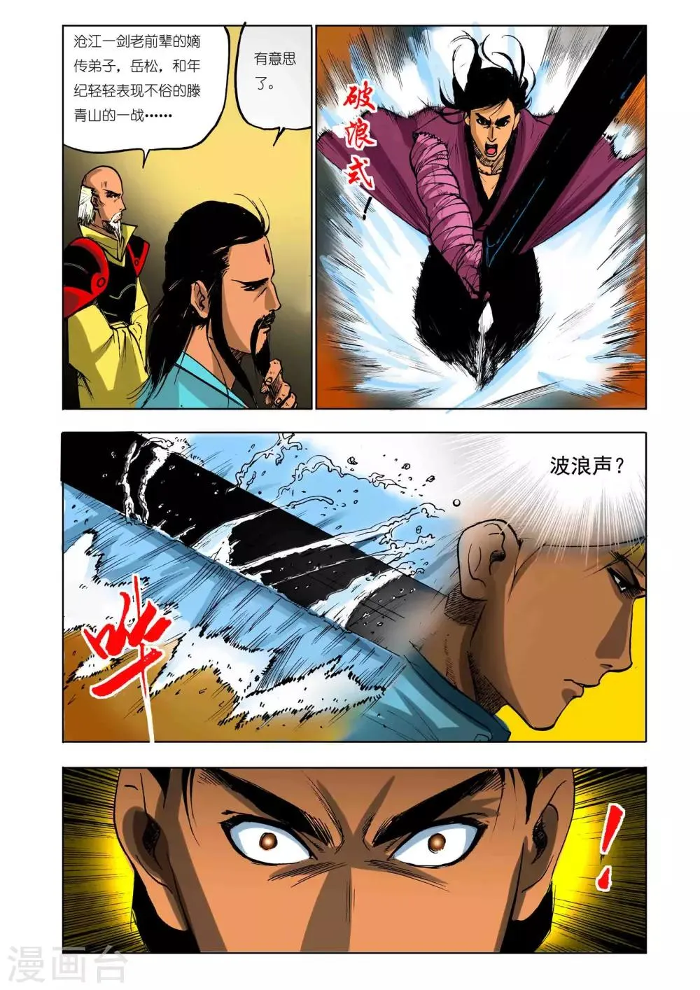 第49话 第2页