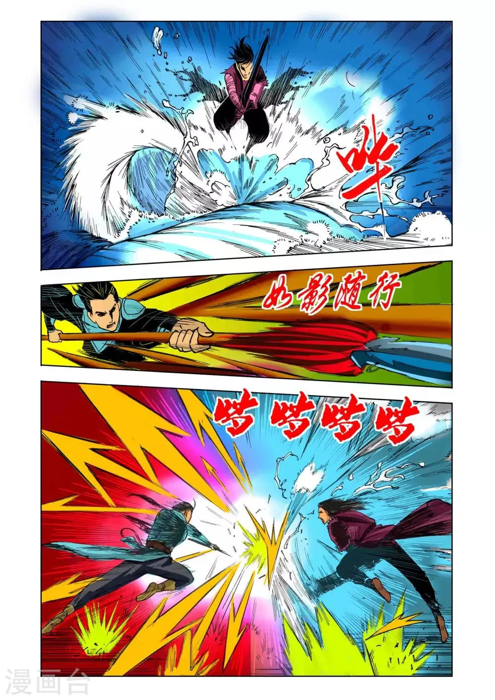 第49话 第3页