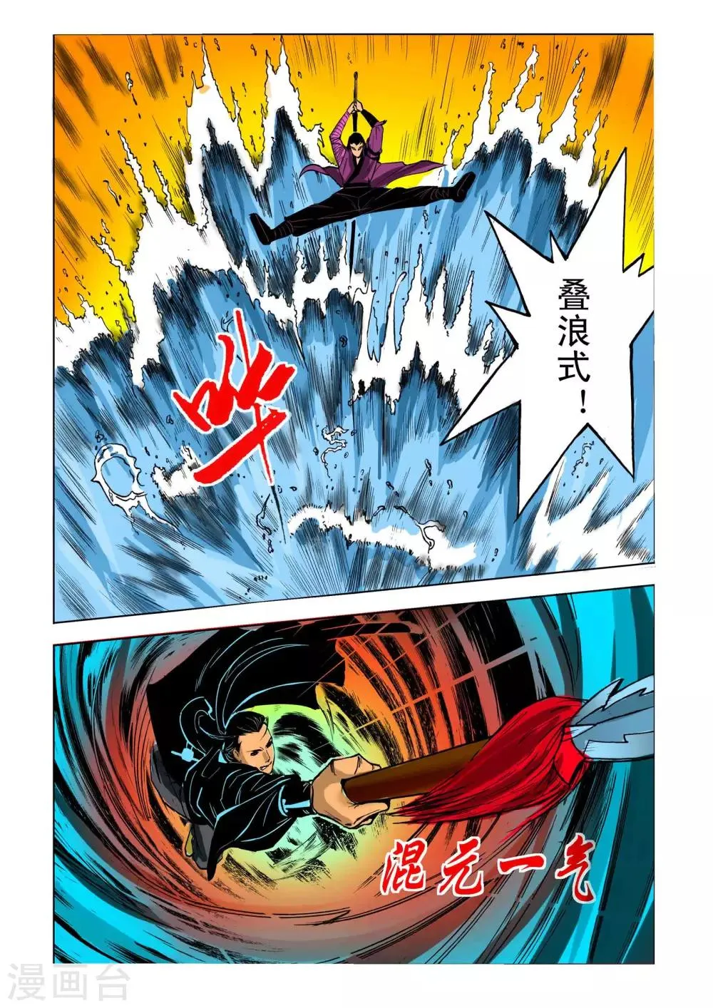 第49话 第5页