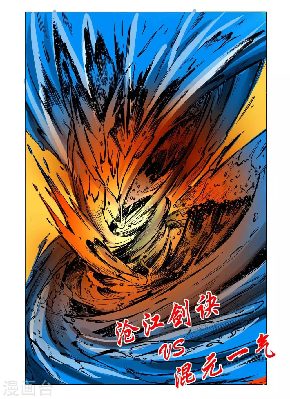 第49话 第6页