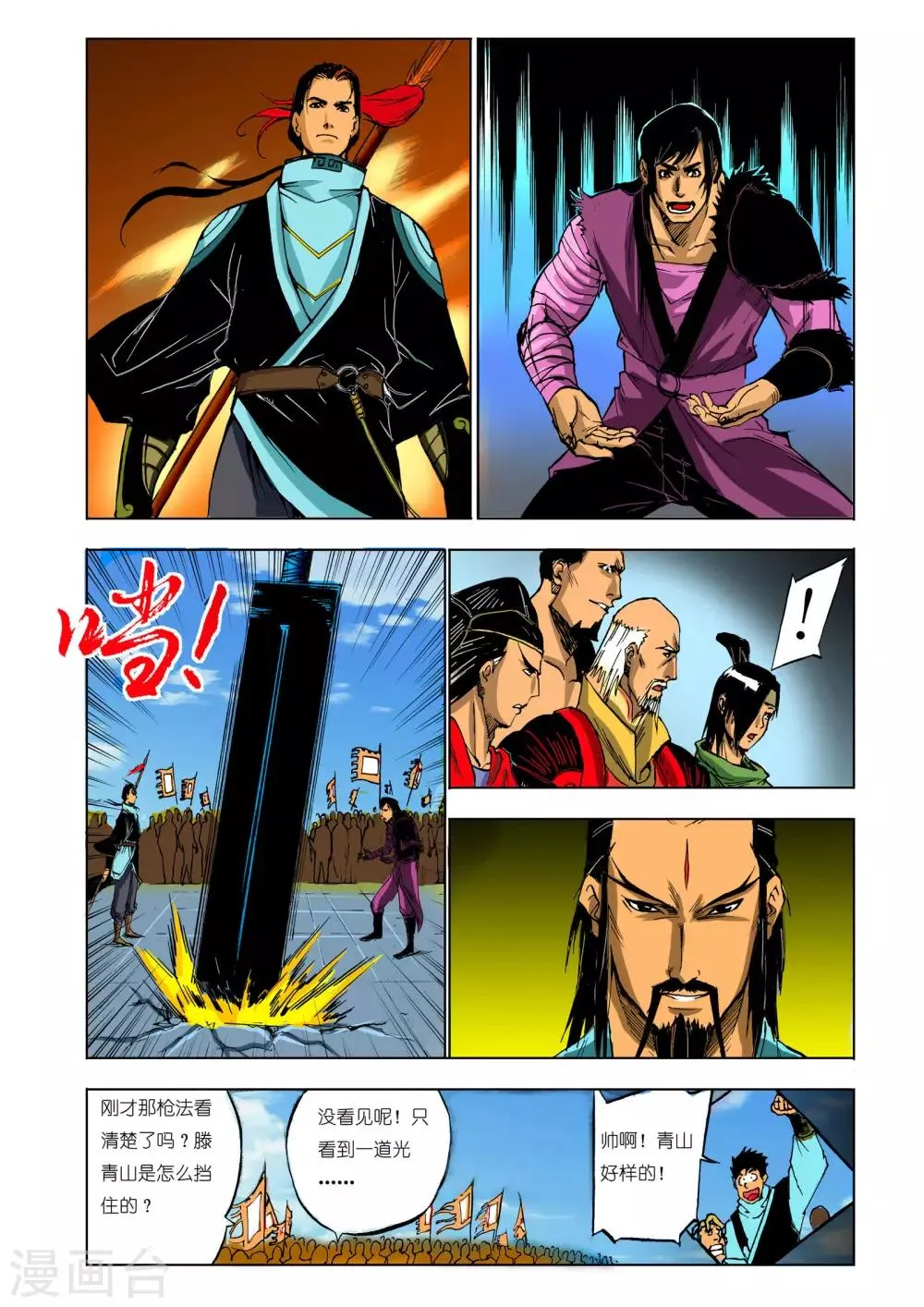 第50话 第1页