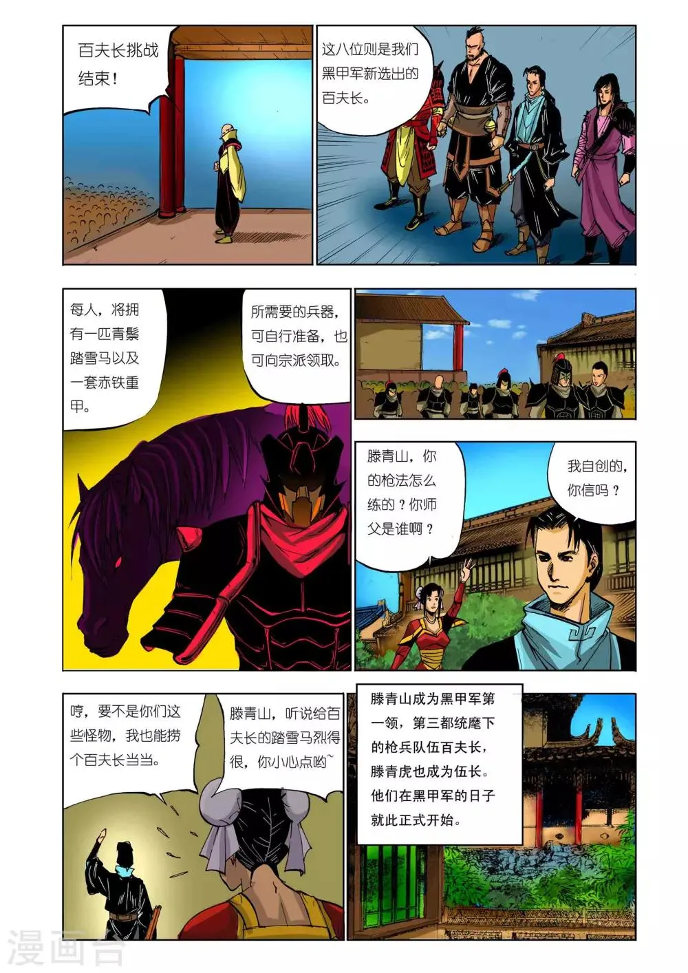 第50话 第4页