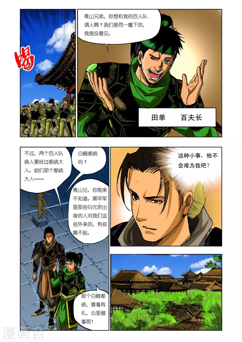 第51话 第2页