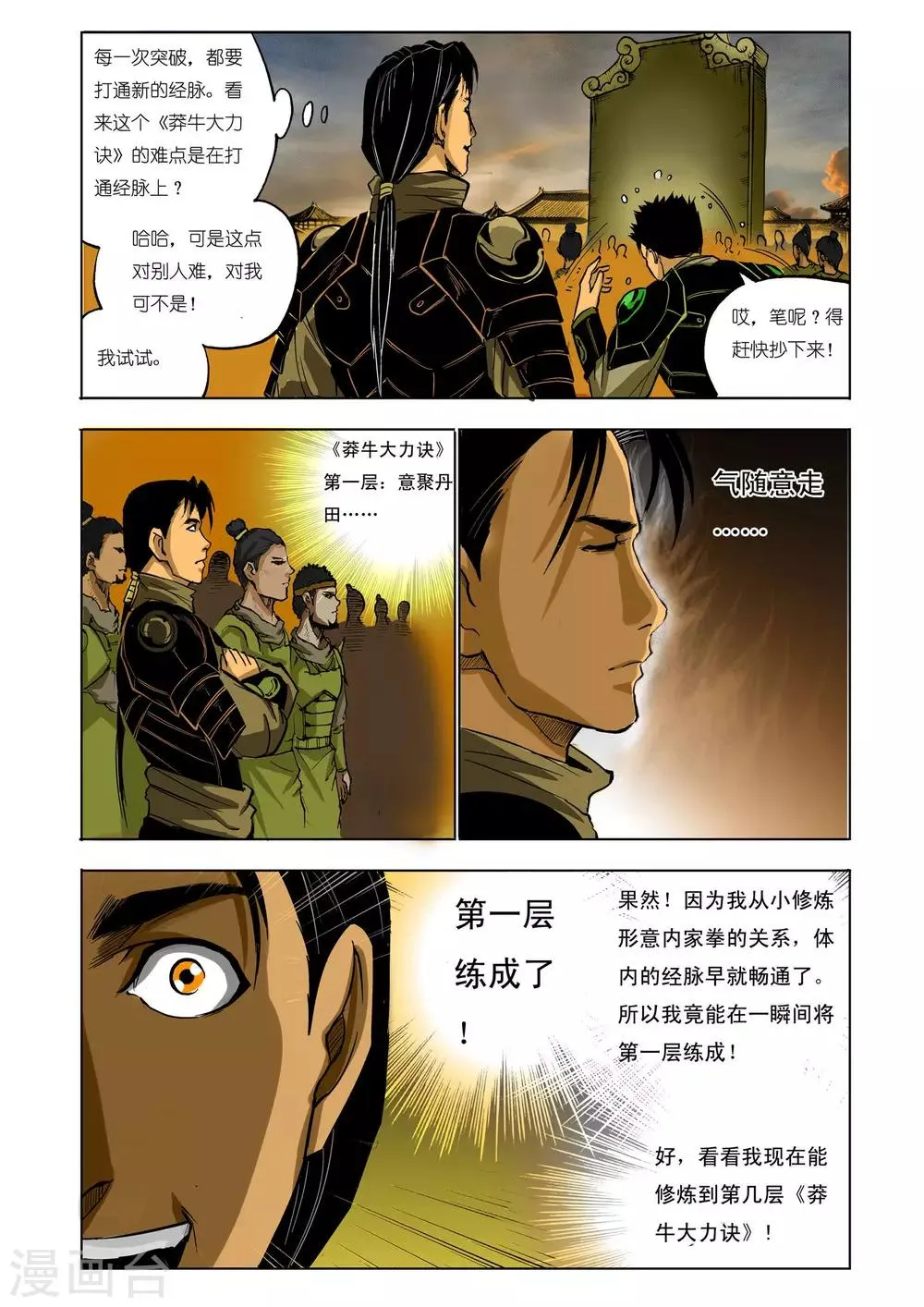 第51话 第4页