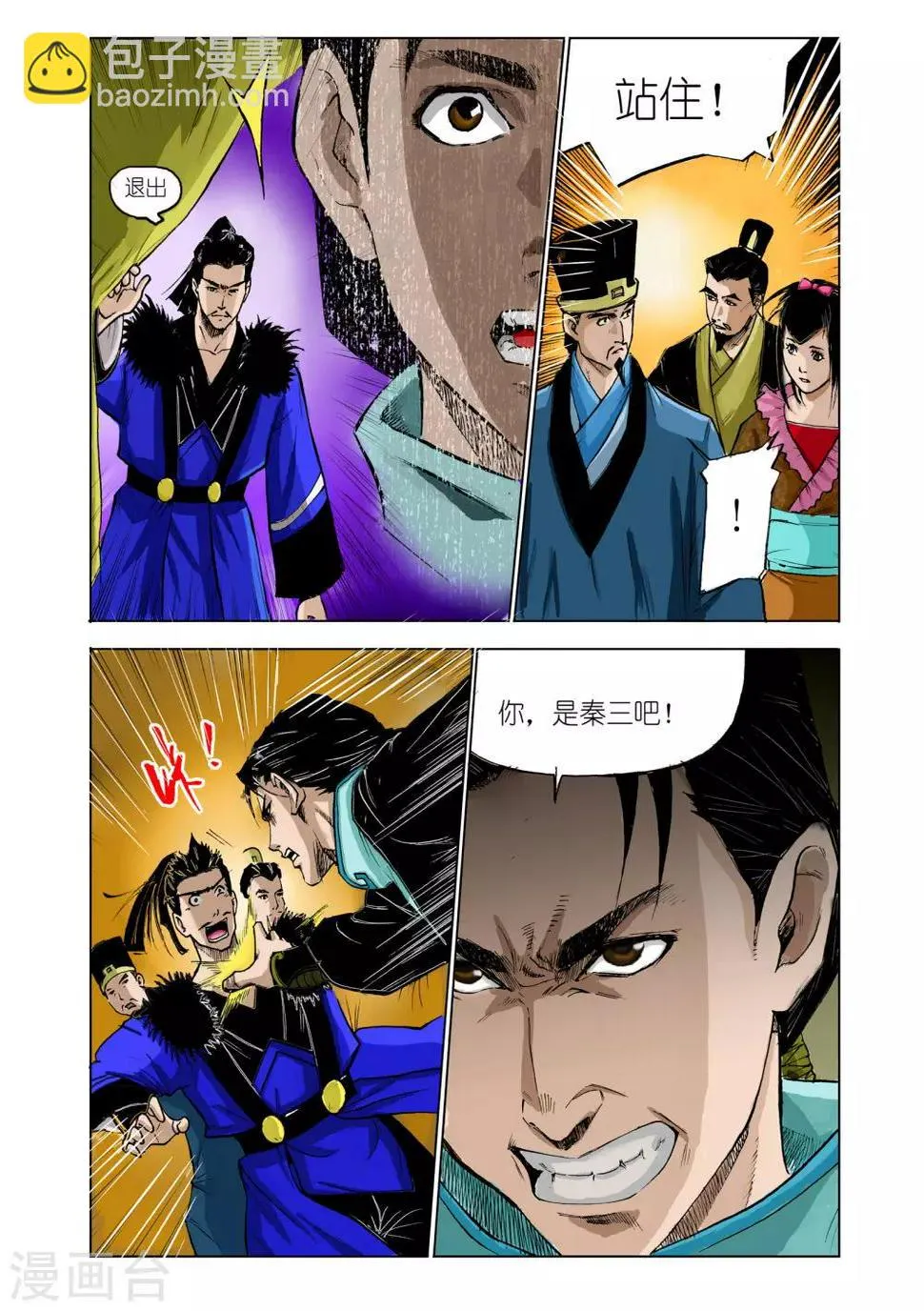 第52话 第3页