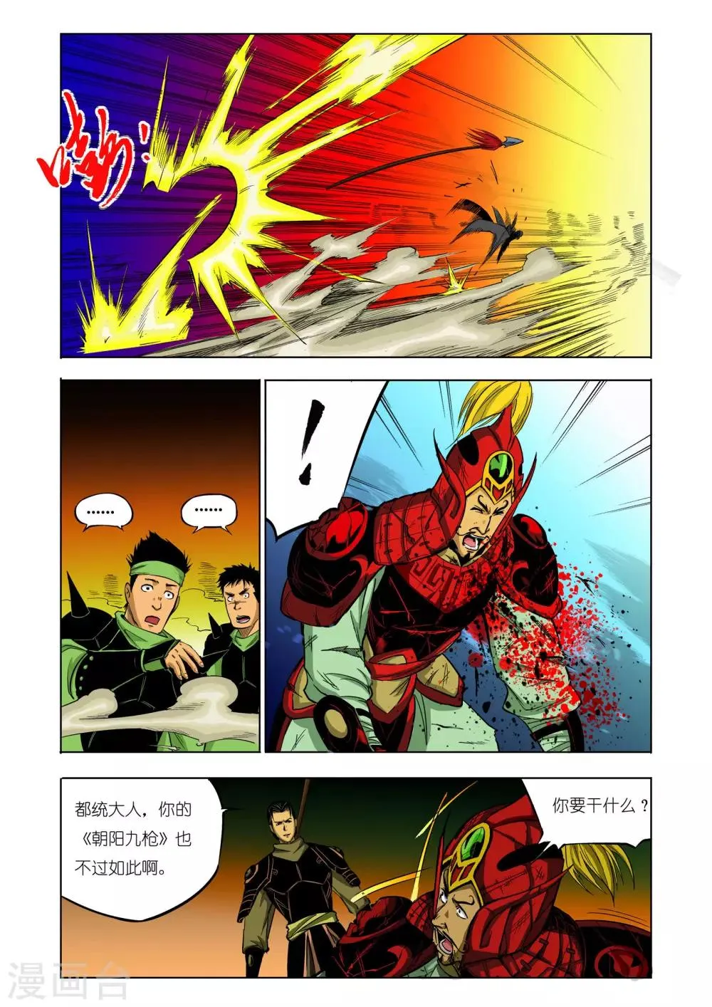 第55话 第5页