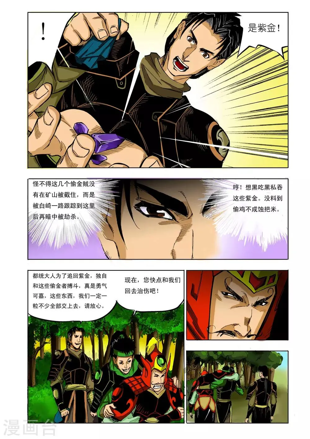 第56话 第5页