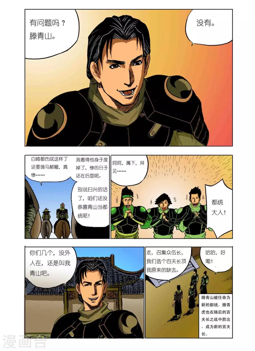 第57话 第3页