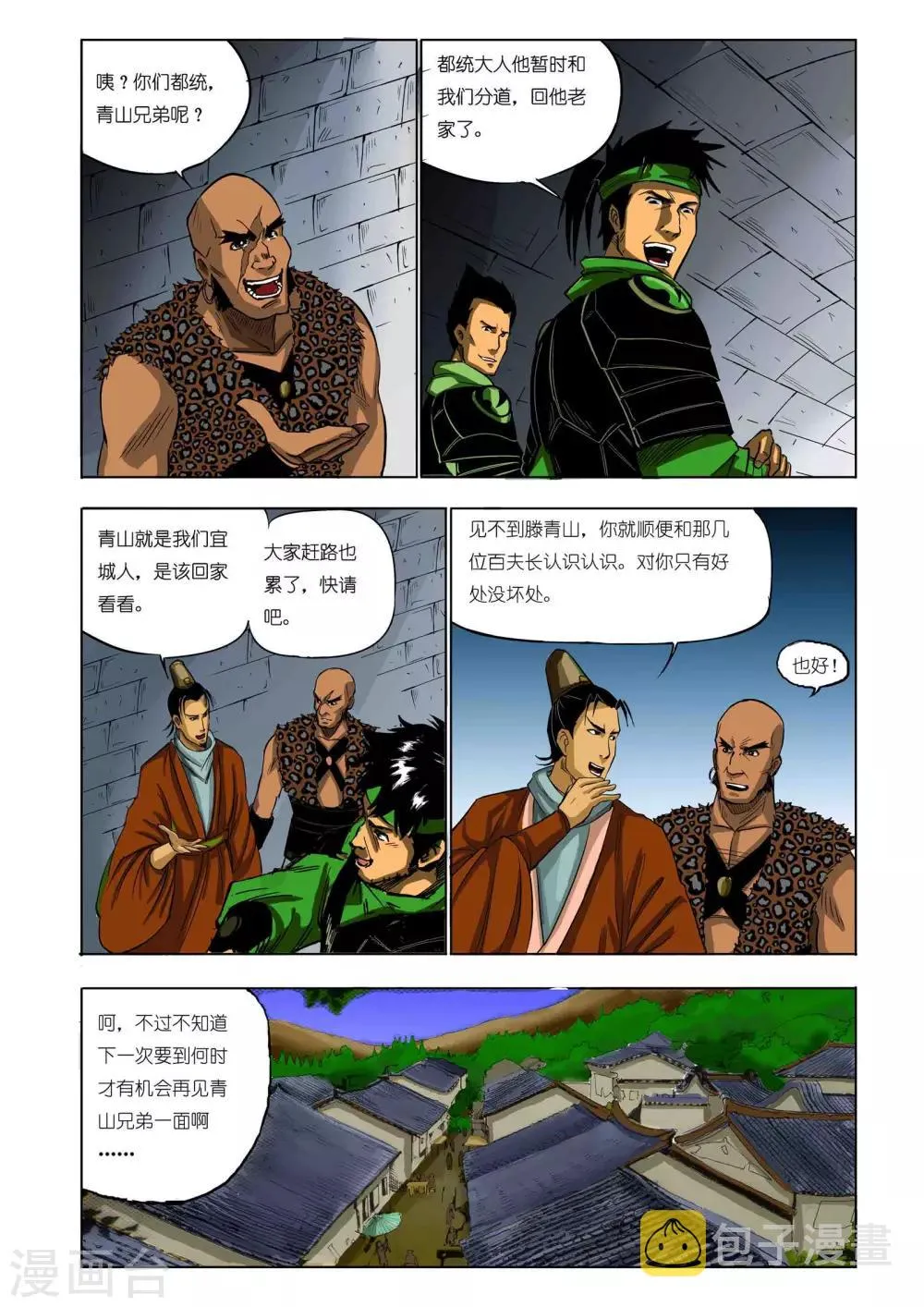 第57话 第4页