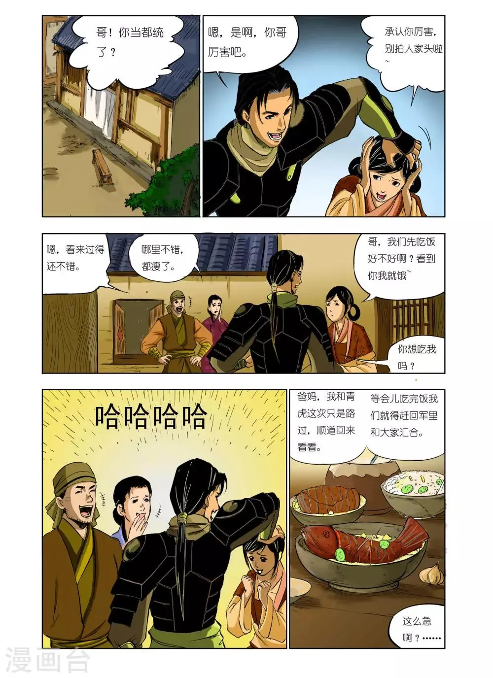 第57话 第5页