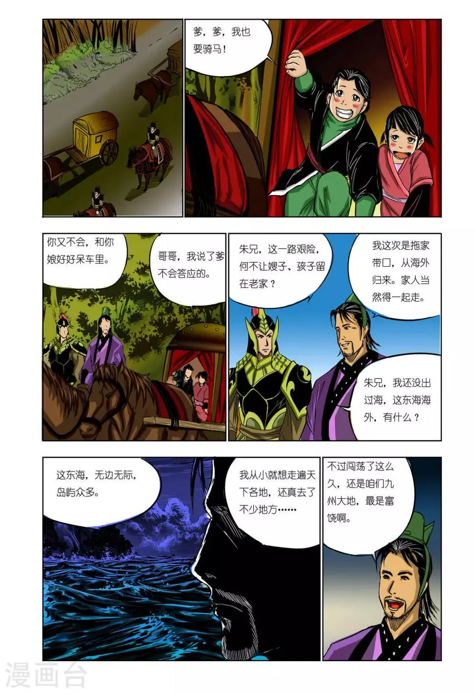 第58话 第4页