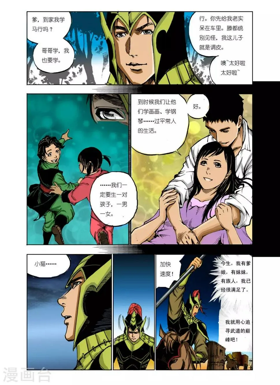 第58话 第5页