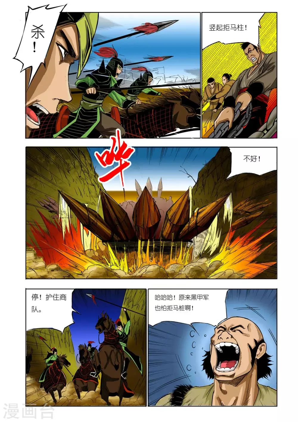 第59话 第1页