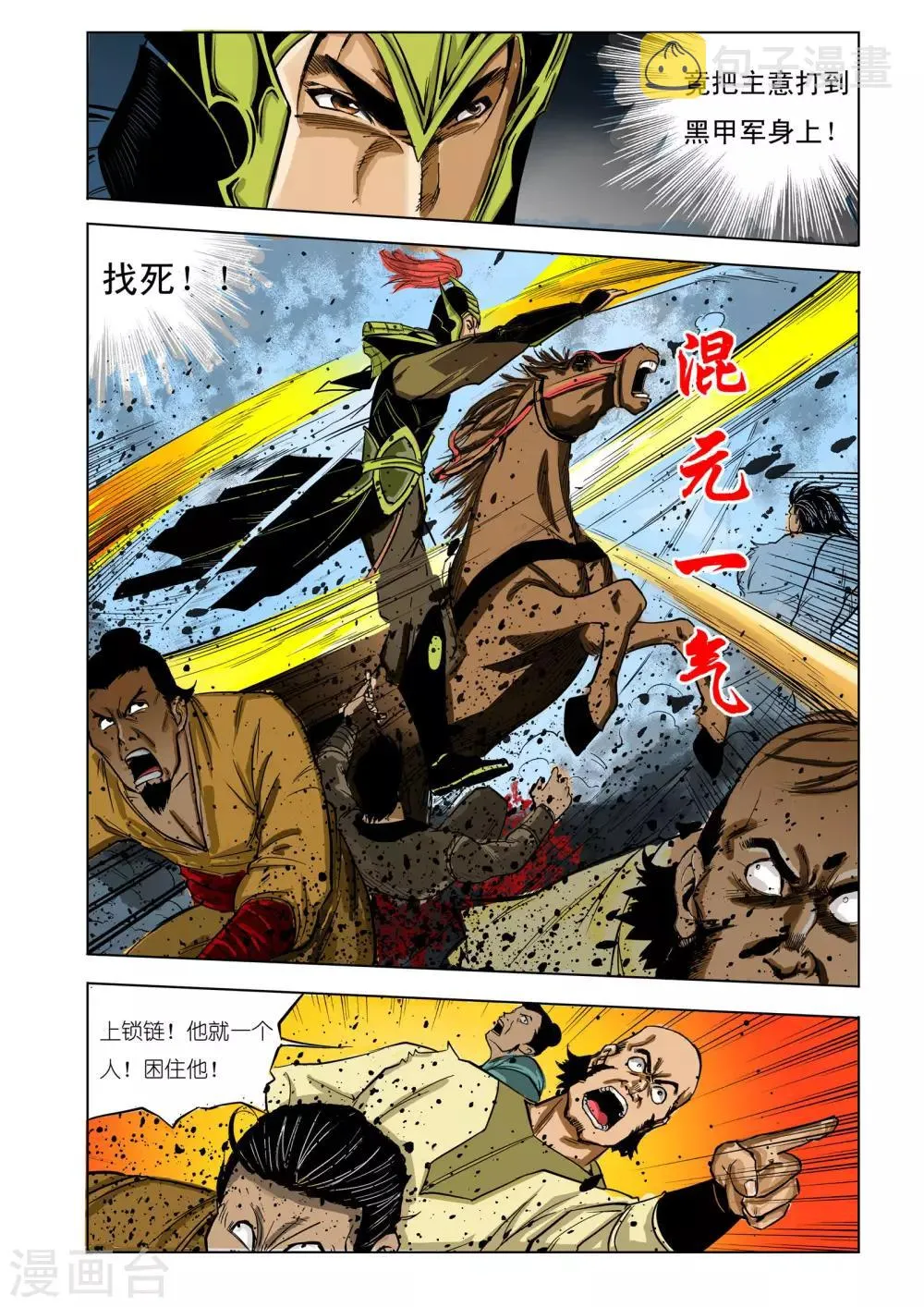 第59话 第3页