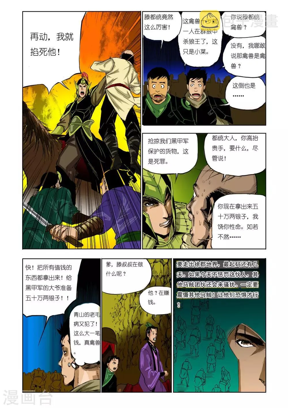 第59话 第4页