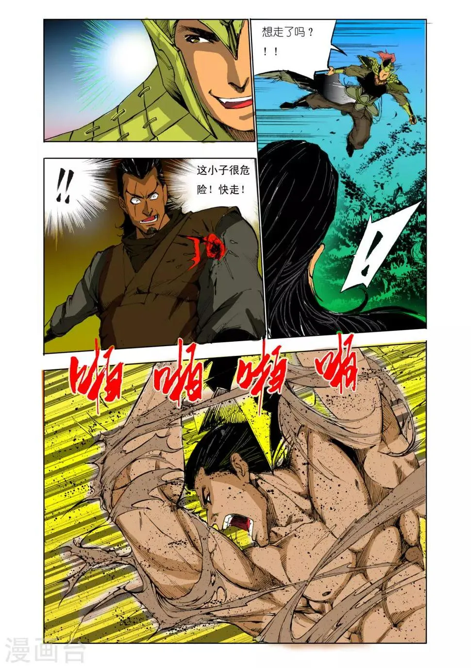 第60话 第5页