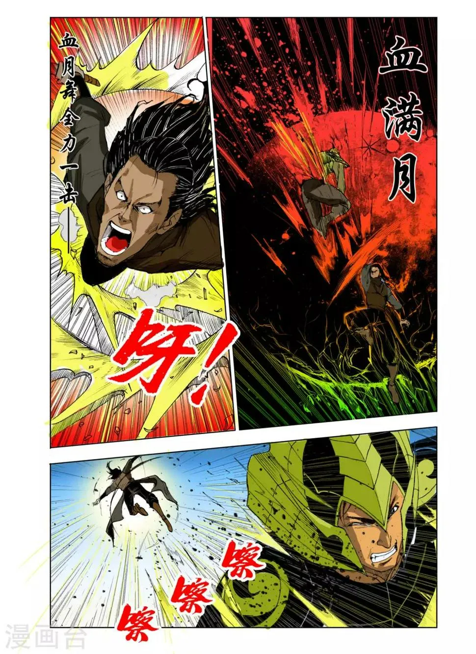第60话 第4页