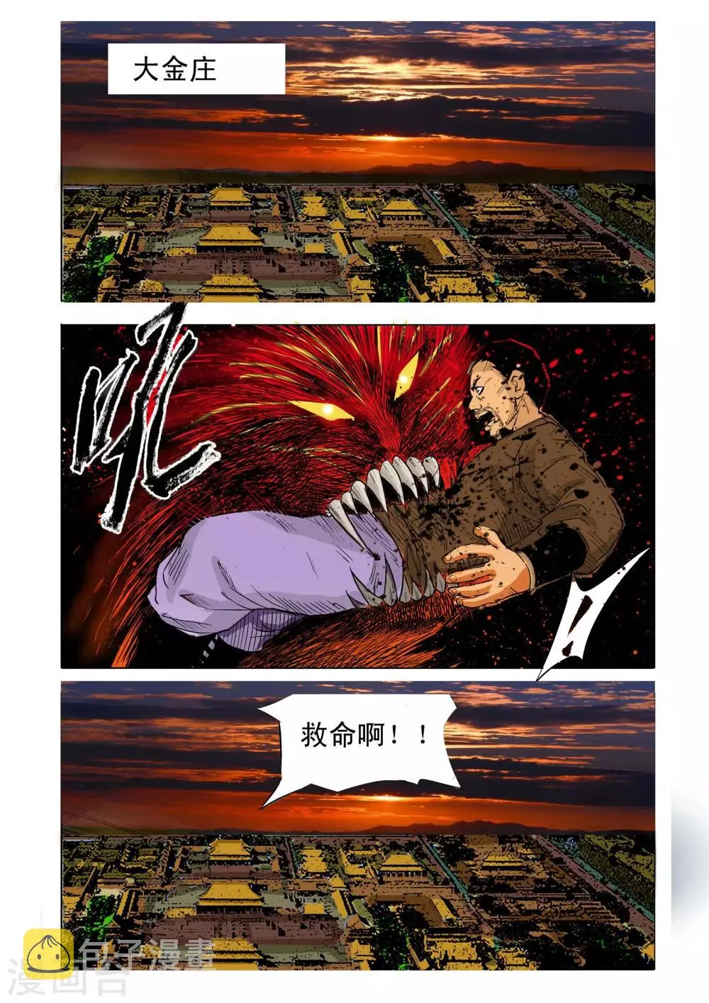 第61话 第5页