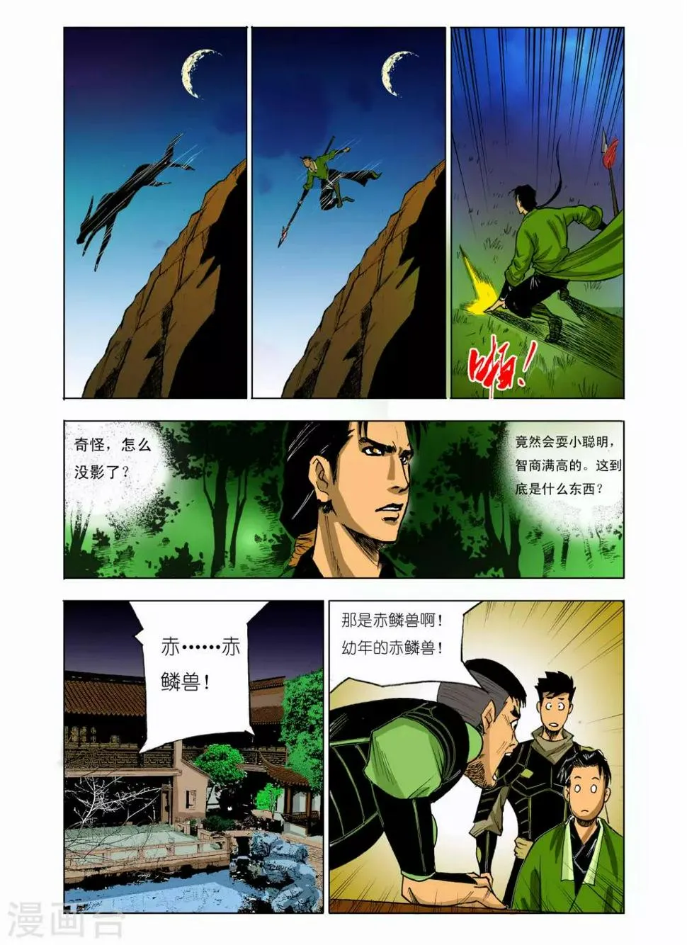 第62话 第4页