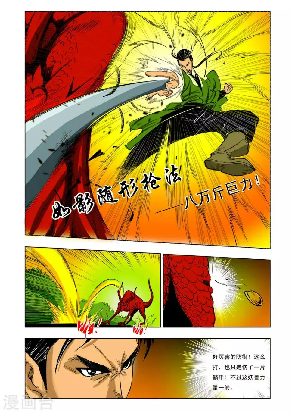 第62话 第3页
