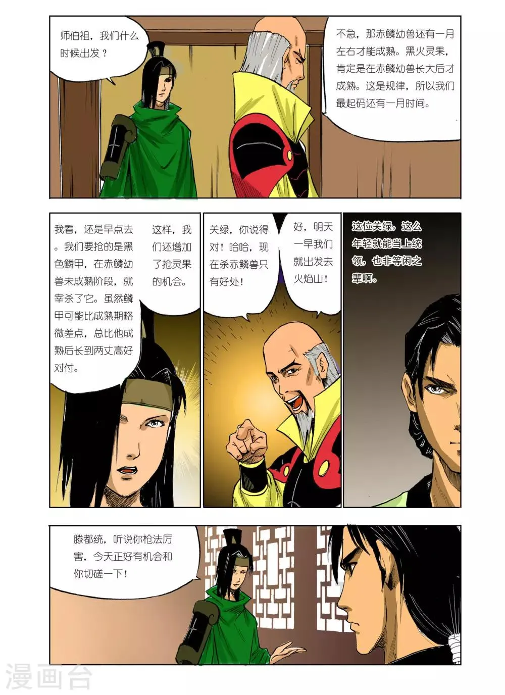 第63话 第1页