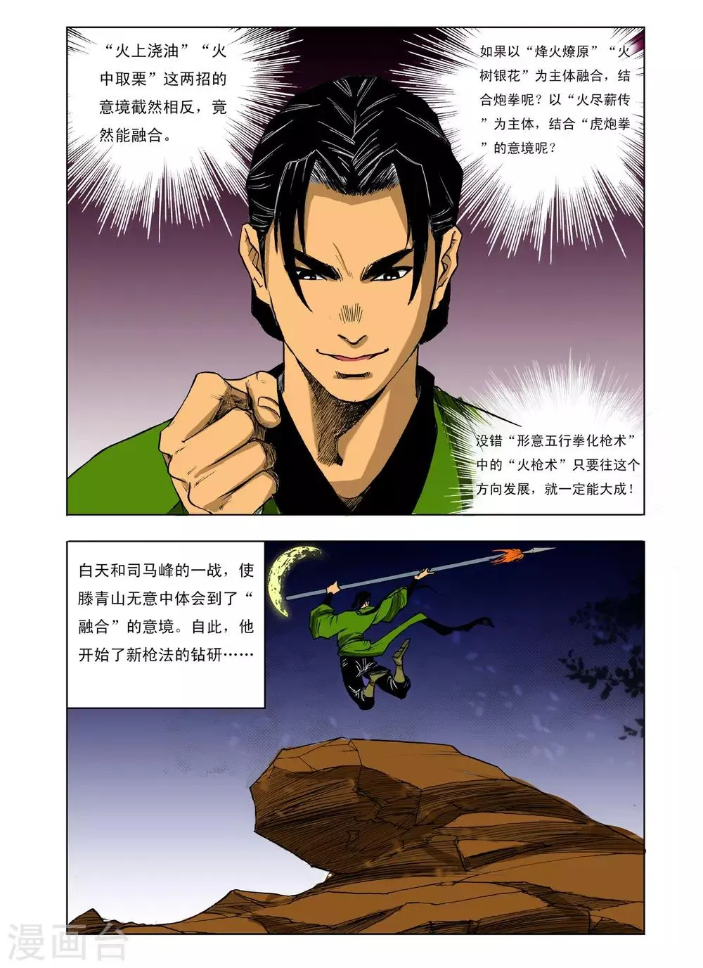 第64话 第1页